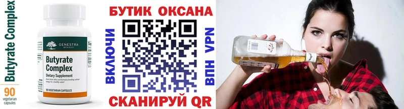 БУТИРАТ 99%  цены наркотик  Задонск 