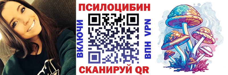 Галлюциногенные грибы MAGIC MUSHROOMS  Задонск 